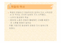 [사회]성소수자들에 대한 사회적 시각-4
