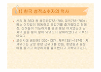 [사회]성소수자들에 대한 사회적 시각-5
