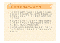 [사회]성소수자들에 대한 사회적 시각-6