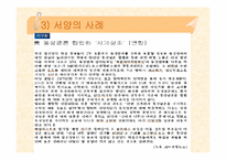 [사회]성소수자들에 대한 사회적 시각-10
