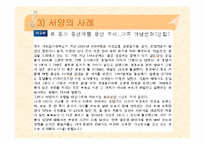 [사회]성소수자들에 대한 사회적 시각-11