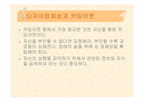 [사회]성소수자들에 대한 사회적 시각-13