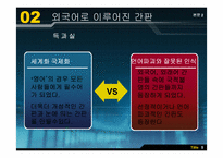 [사회]간판상호명 조사-7