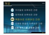 [사회]간판상호명 조사-9