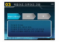 [사회]간판상호명 조사-10