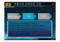 [사회]간판상호명 조사-11