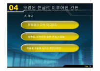 [사회]간판상호명 조사-14