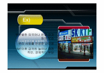 [사회]간판상호명 조사-17