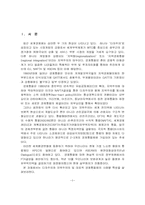 [생활과학]다자주의와 지역주의의 연계성 및 대표적-2
