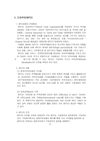 [생활과학]다자주의와 지역주의의 연계성 및 대표적-3