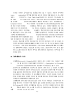 [생활과학]다자주의와 지역주의의 연계성 및 대표적-6