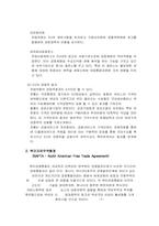 [생활과학]다자주의와 지역주의의 연계성 및 대표적-8