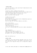 [생활과학]커피의 장단점과 종류-1