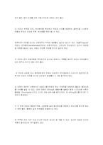 [생활과학]커피의 장단점과 종류-2
