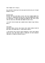 [생활과학]커피의 장단점과 종류-5