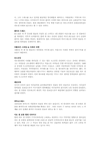 [생활과학]패션디자이너-이브생로랑 대본-3