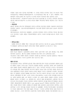 [생활과학]패션디자이너-이브생로랑 대본-5