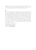 [생활과학]패션디자이너-이브생로랑 대본-6