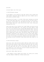 [예체능]보디빌딩-2
