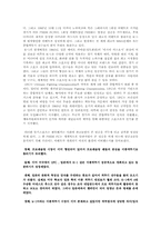[예체능]폭력 스포츠의 문화-4