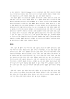 [예체능]폭력 스포츠의 문화-7