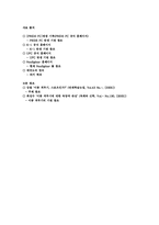 [예체능]폭력 스포츠의 문화-9