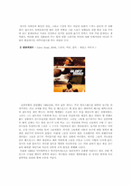 [예체능]스포츠와 윤리-인종차별-5