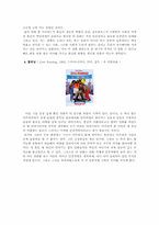 [예체능]스포츠와 윤리-인종차별-7