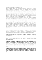 [예체능]폭력 스포츠의 문화-4