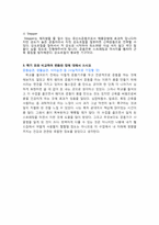 [의학]무산소운동, 유산소운동-4