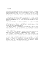 [인문]아트마케팅의 성공사례-7