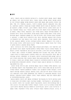 [인문]아트마케팅의 성공사례-11