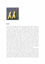[인문]아트마케팅의 성공사례-13