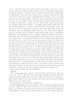 [인문]광고사례분석모음-5