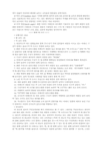 [인문]광고사례분석모음-6