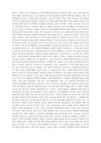 [인문]광고사례분석모음-7