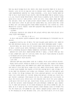 [인문]광고사례분석모음-8
