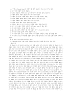[인문]광고사례분석모음-10