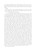 [인문]광고사례분석모음-11