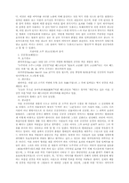 [인문]광고사례분석모음-15