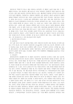 [인문]광고사례분석모음-18