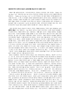 [인문]영화 헤드윅으로 본 음악과 영상의 상호관계-2
