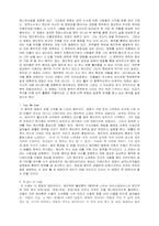 [인문]영화 헤드윅으로 본 음악과 영상의 상호관계-3