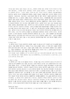 [인문]영화 헤드윅으로 본 음악과 영상의 상호관계-4