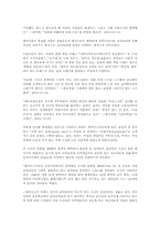 [인문]여성은_태어나는_것이_아니라_만들어지는_것이다-5