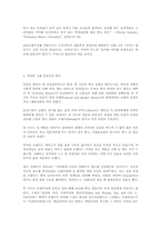 [인문]여성은_태어나는_것이_아니라_만들어지는_것이다-6