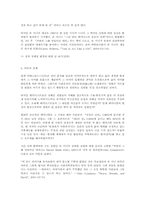 [인문]여성은_태어나는_것이_아니라_만들어지는_것이다-7
