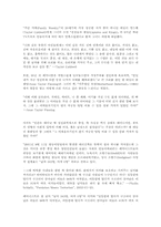 [인문]여성은_태어나는_것이_아니라_만들어지는_것이다-8