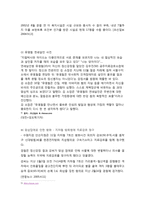 [인문]정신장애자 범죄의 실태분석 및 대책-14