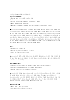 [인문]그리스로마신화의이해-8